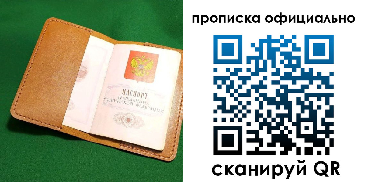 прописка в Ненецком АО