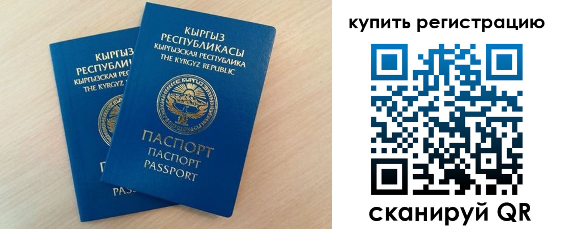 временная регистрация купить в Ненецком АО