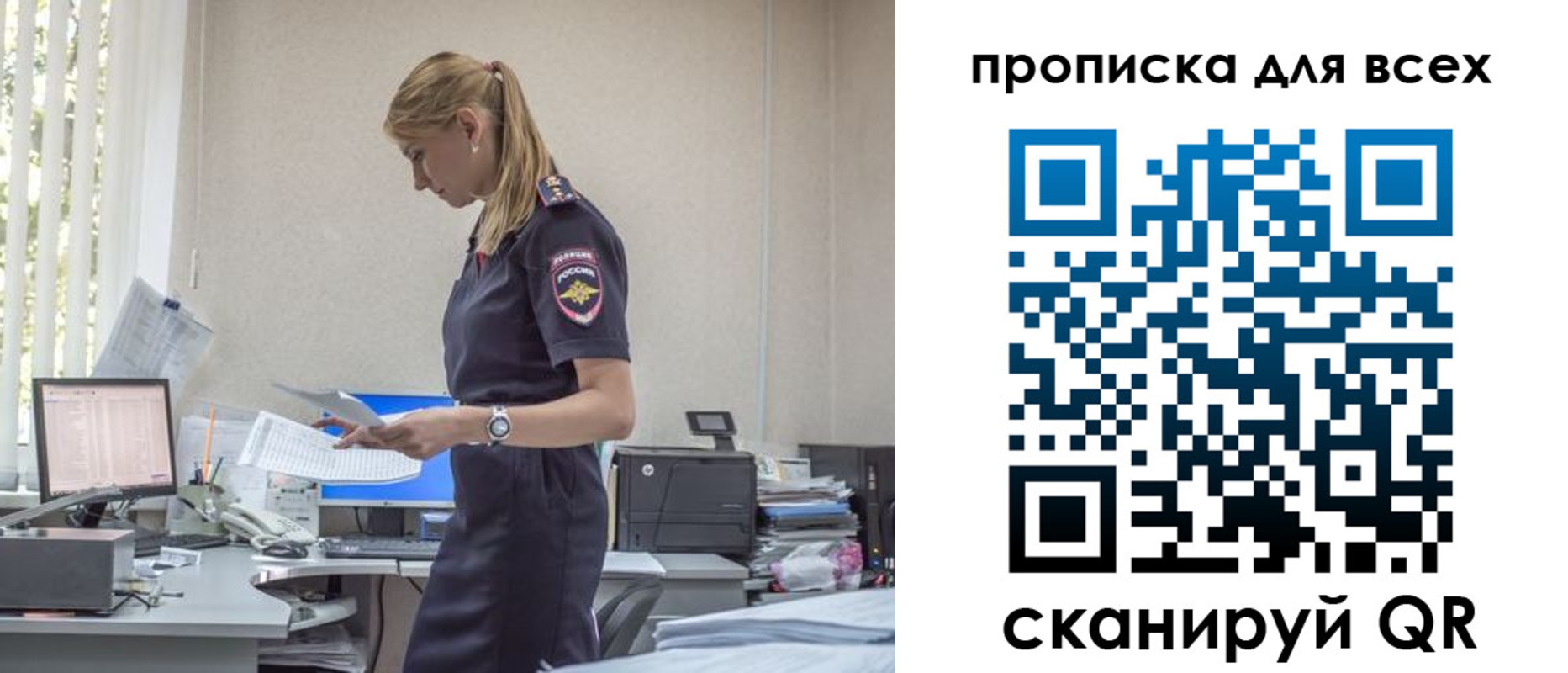 купить прописку в Ненецком АО
