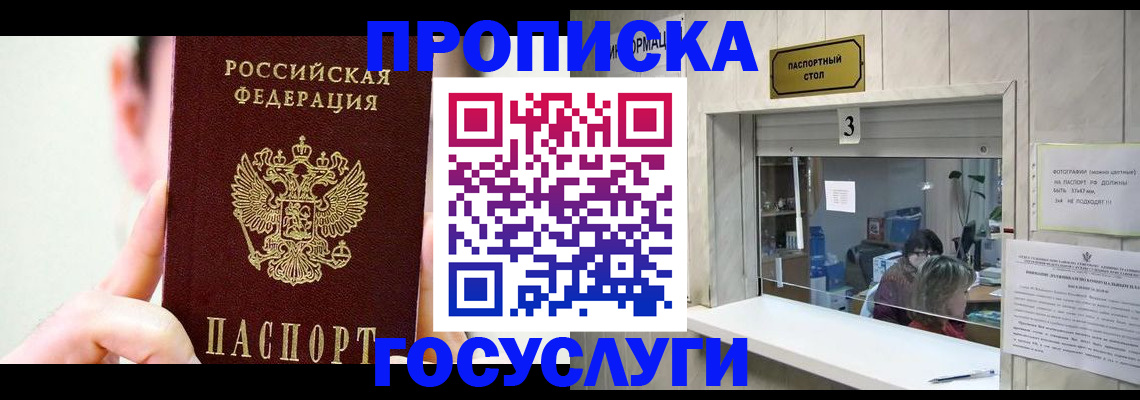 временная регистрация недорого в Ненецком АО