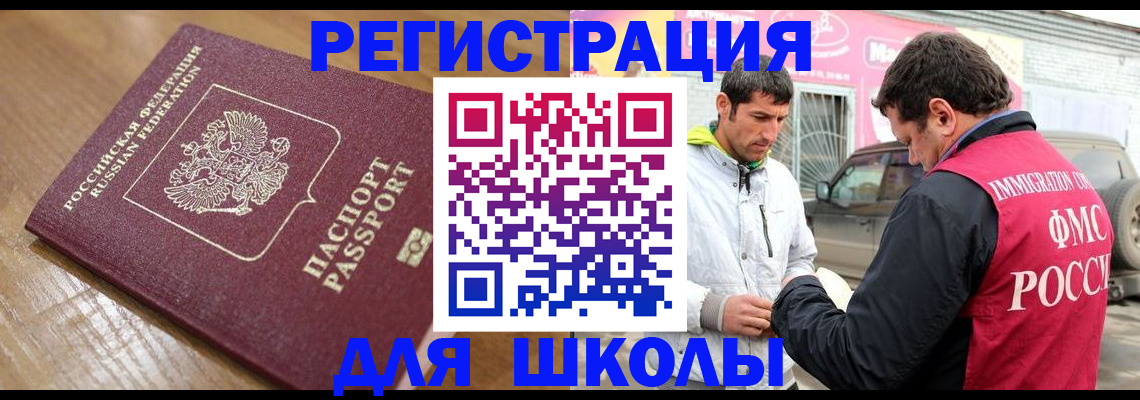 прописка 2025 в Ненецком АО