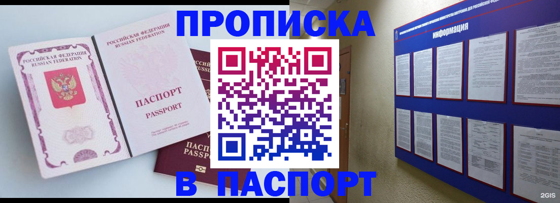 прописка ребенка в Ненецком АО