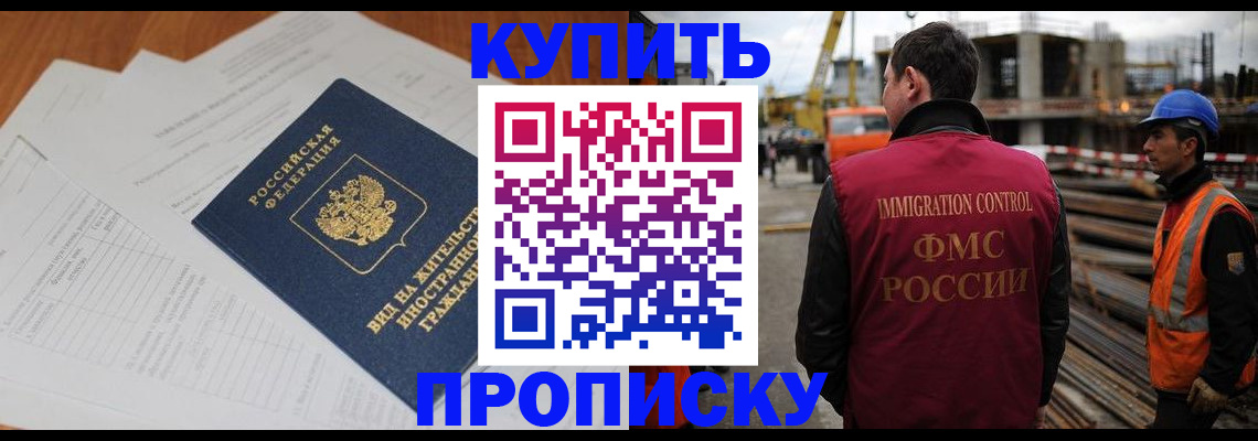 прописка в Ненецком АО