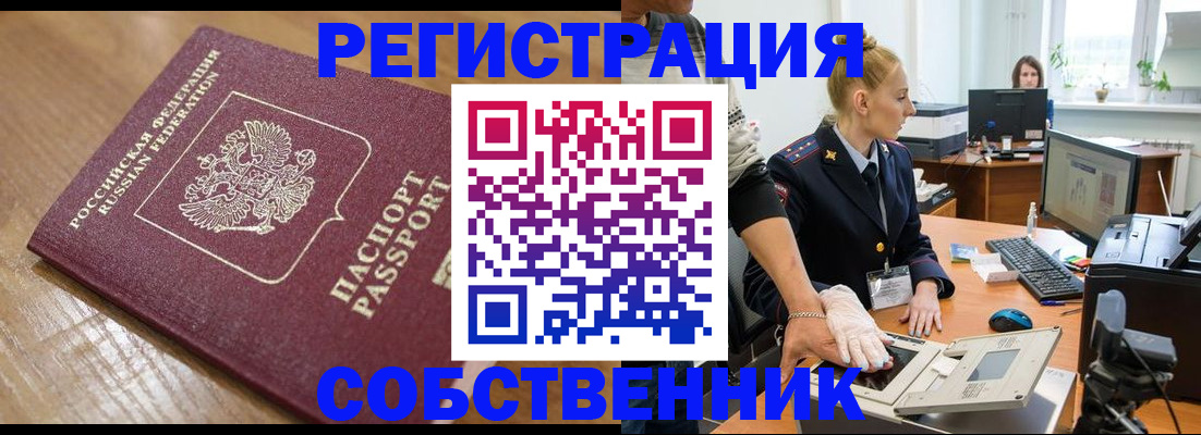 временная прописка в Ненецком АО