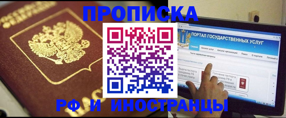 регистрация для школы в Ненецком АО