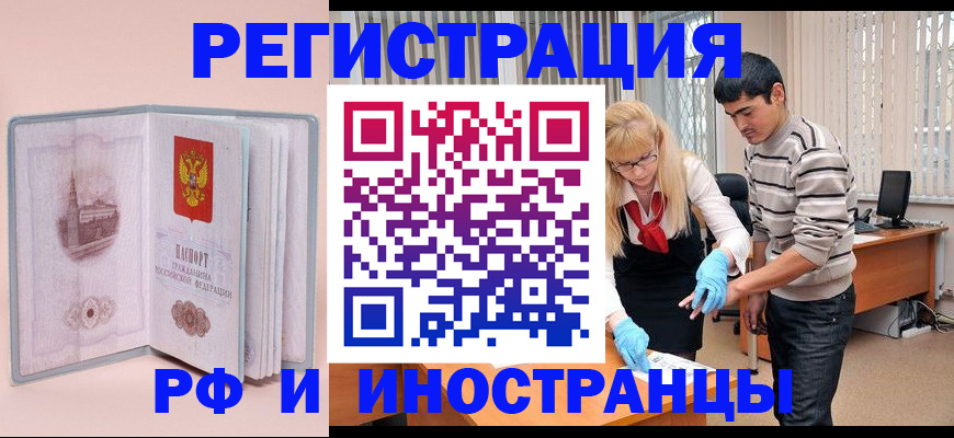 временная регистрация недорого в Ненецком АО