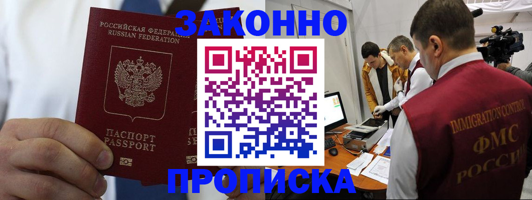 временная регистрация в Ненецком АО