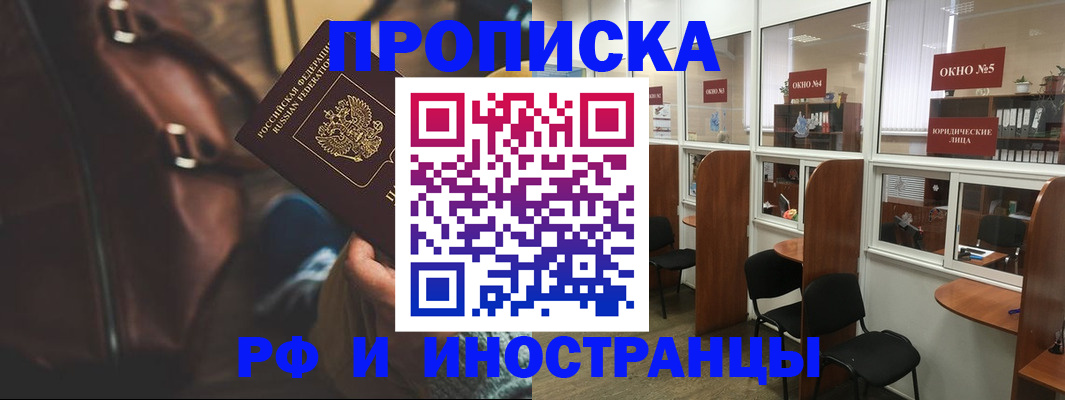 пропишу в квартире в Ненецком АО