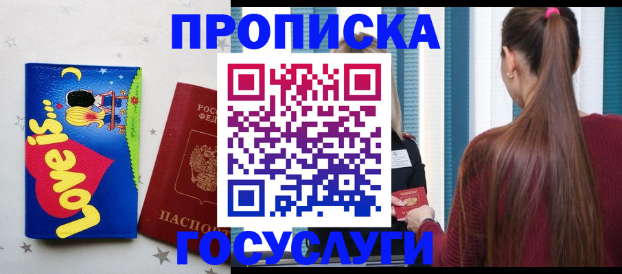 прописка для работы в Ненецком АО