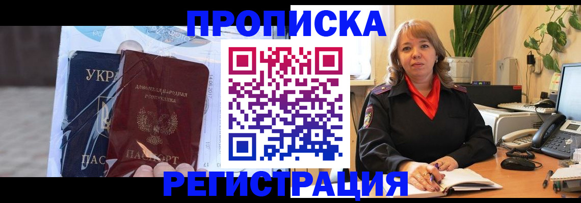 прописка в квартире в Ненецком АО